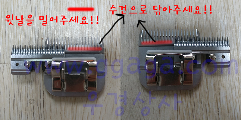 클리퍼날셀프3 — 윗날 청소 참고 사진
